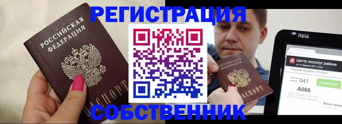 регистрация для дет. сада в Вичуге