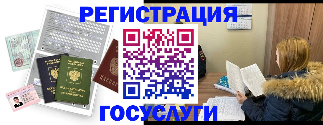 временная регистрация законно в Вичуге