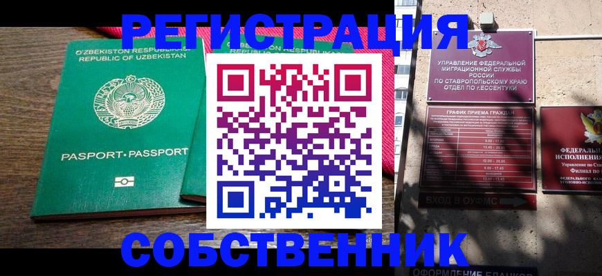 временная регистрация 2025 в Вичуге