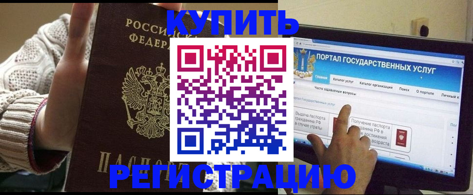 временная регистрация 2025 в Вичуге