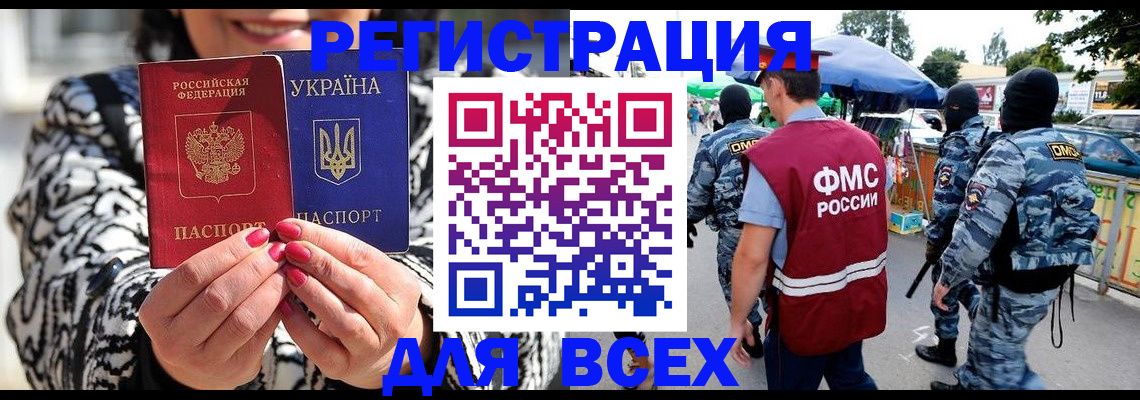 прописка для школы в Вичуге