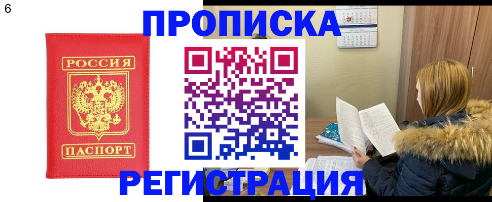 прописка для кредита в Вичуге