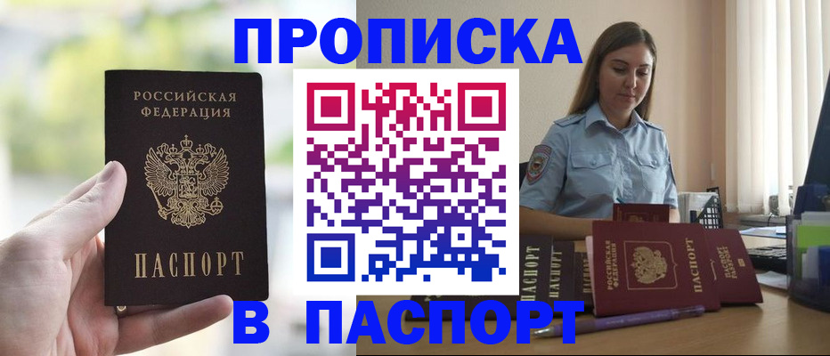 прописка в Вичуге