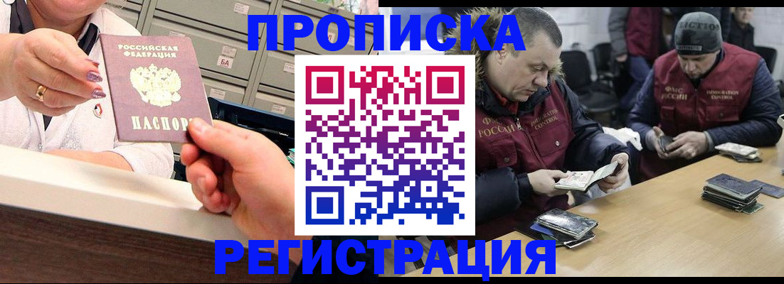регистрация в Вичуге